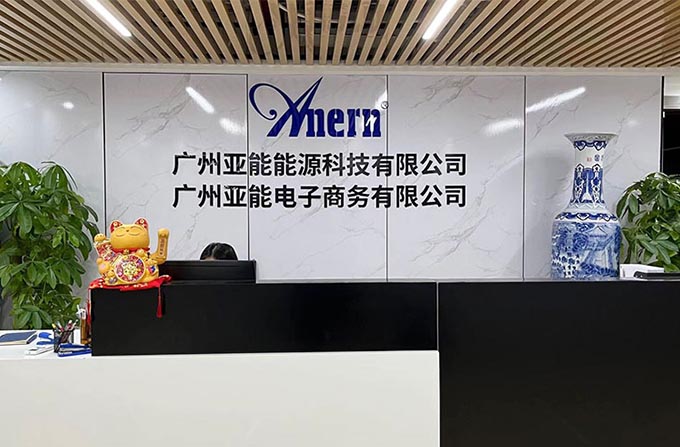Congratulations on Anern Industry Group Limited Moving to the New Address！