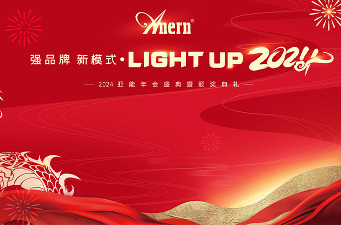 Strong Brand New Model - LIGHT UP 2024